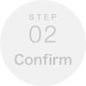 STEP02 Confirm